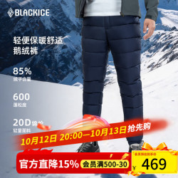黑冰 600蓬鹅绒 防寒羽绒裤 深蓝 L