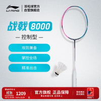 李宁 战戟8000 全碳素控制型 4U 蓝粉 羽毛球拍