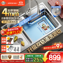 箭牌 4MM加厚304不锈钢大单槽 双导轨压纹集渣 厨房水槽