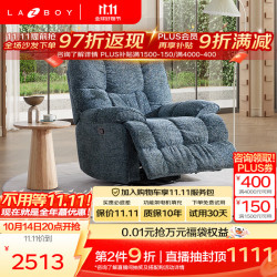 乐至宝 奶油风阳台懒人沙发椅手动功能躺椅北极星加州蓝