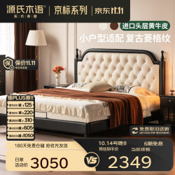源氏木语 贝拉皮床 头层牛皮 椰奶白真皮+黑色PVC 1.5*2m