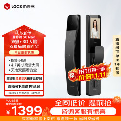 鹿客 优雅小蛮腰 S6 Max 指脉锁
