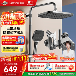 箭牌 淋浴花洒套装K110喷头增压花洒手持顶喷花洒全套AE34111MGGW-P3