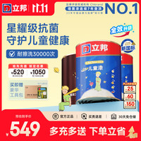 立邦 乳胶漆 小王子儿童漆内墙墙面漆防霉抗醛升级24h入住净味抗污 3L套装(2面1底)