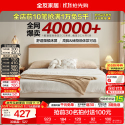 全友 家居现代简约双人床1.5米单人床成人家用小户型次卧高脚床129930 奶油原木风1.8m床