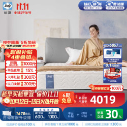 丝涟 防螨 乳胶床垫 美姿弹簧  厂商（可延迟发，尺寸） 20-25cm（含） 1800*2000*23 偏硬