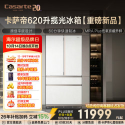 卡萨帝 致境系列 BCD-620WGCFDM4L8U1 风冷法式门冰箱 620L