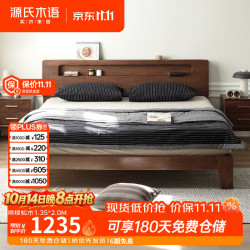 源氏木语 全实木 实木床 插座夜光床  (低铺)单床-斜靠 床垫需