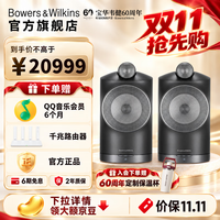 宝华韦健 Formation Duo 无线家用蓝牙书架音箱 立体声HIFI家庭影院高保真有源音响