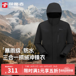 探路者 三合一抓绒内胆防水硬壳冲锋衣 黑色 S