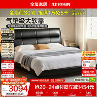 全友 家居 真皮床2米x2.2米高端主卧室双人大床皮艺软包床家用齐边床