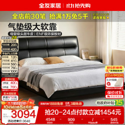 全友 家居 真皮床2米x2.2米高端主卧室双人大床皮艺软包床家用齐边床