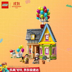 乐高 Disney迪士尼系列 43217 飞屋环游记-飞屋 100周年纪念款
