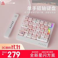 黑爵 AK029ULTRA 星闪双子星方案 8K回报率 29键机械键盘