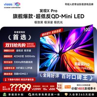 Vidda 发现X Pro 100英寸海信电视机 QD-Mini LED黑曜屏世界杯电视
