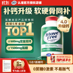 益节 高钙氨糖软骨素钙片 240粒