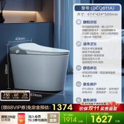 恒洁 芯动能家族轻智能一体机DCQ611C