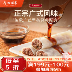 广州酒家 方便速冻 儿童肠粉  185g 猪肉肠粉 0.18kg 袋装