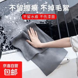 汽车洗车毛巾擦车布吸水不易掉毛鹿皮内饰专用大号麂皮抹布用品 麂皮绒毛巾 -单条（30*40cm）