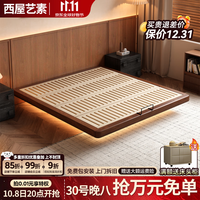 西屋艺素 中古黑胡桃无床头悬浮床榉木排骨架床简约主卧室双人齐边无靠背床 北美胡桃木无床头实木床 1.5*2m高脚结构/20cm静音钢木床板-无灯带