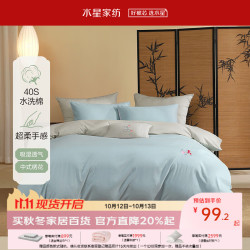 水星家纺 纯棉全棉 被套