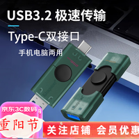 金士顿 DTXON 256GB 绿色 USB3.2 U盘