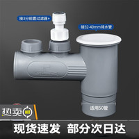潜水艇 净水器洗碗机水槽排水四通 水槽+洗碗机/小厨宝+净水器
