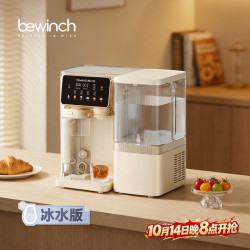 碧云泉 G3家用矿物质水净水器加热直饮一体台上式直净饮机冷速热台式免安装饮水机自来水过滤器