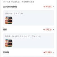 订单截图缩略图