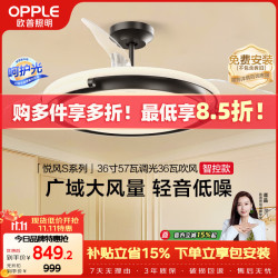 欧普照明 智能LED照明 风扇灯  多种色温 49-60 黑
