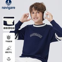 navigare 儿童秋冬学院风针织毛衣
