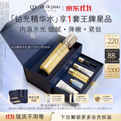 CPB 钻光精华水(湿润型)170mL保湿修护礼盒生日礼物