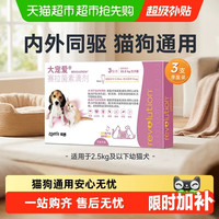 88VIP：大宠爱 幼猫体内外驱虫3支