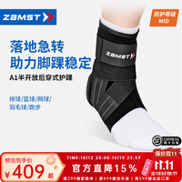 Zamst A1运动护踝 左 L 适合40-46码