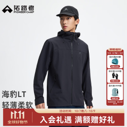 拓路者 海豹LT轻薄软壳衣男春夏新款户外运动轻量透气连帽软壳夹克外套男 黑色 2XL