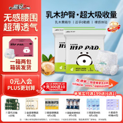 祺安 T1熊猫乳木果油宝宝护臀系列 拉拉裤 L码 48片