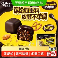 88VIP:格力高 巧想嚼黑巧克力四重奏海盐碱水脆37g