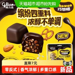 格力高 巧想嚼黑巧克力四重奏海盐碱水脆37g