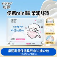 丝飘 抽纸新生婴儿乳霜保湿纸整箱批宝宝可擦手面巾纸巾家用便携装