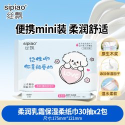 丝飘 抽纸新生婴儿乳霜保湿纸整箱批宝宝可擦手面巾纸巾家用便携装