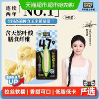 88VIP：北纬47° 东北头茬白甜糯玉米 230g*10根 整箱装