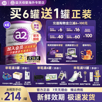 a2 奶粉澳洲紫白金二段婴儿配方奶粉2段900g 新西兰进口*6罐