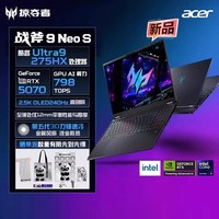 宏碁 掠夺者战斧9Neo S 2025酷睿U9-275HX16英寸电竞游戏本大学生笔记本RTX5070 2.5K OLED 240H 368