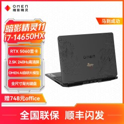 惠普 RTX4060 笔记本电脑  512G固态硬盘，1TB 固态硬盘 英特尔 酷睿 i7-14650HX NVIDIA GeForce RTX4060 1920x1080像素 165Hz 16GB