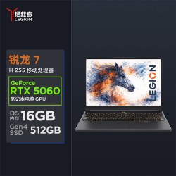 联想 R7000X 2026 锐龙7 H255 RTX5060 15.3英寸游戏本