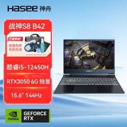 神舟 战神S9 13代酷睿i7 15.6英寸游戏本笔记本电脑(i7-13620H 16G 1TB 165Hz)