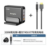 劲码 330W氮化镓适用戴尔笔记本电脑充电器游匣G15 G16 外星人M16 M18游戏本280W 240W便携快充充电线电源适配器