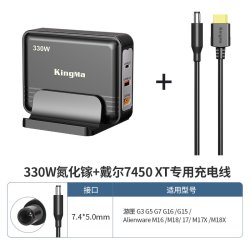 劲码 330W氮化镓适用戴尔笔记本电脑充电器游匣G15 G16 外星人M16 M18游戏本280W 240W便携快充充电线电源适配器