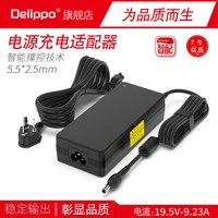 移动端：Delippo 19.5V9.23A/9.5A电源适配器msi微星神舟机械师夜鹰群光未来人类雷神911GT-Y3/Y2 911-T1/T2 180W游戏本充电器
