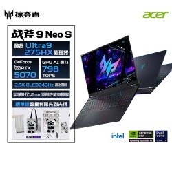 宏碁 RTX5070 电竞游戏本